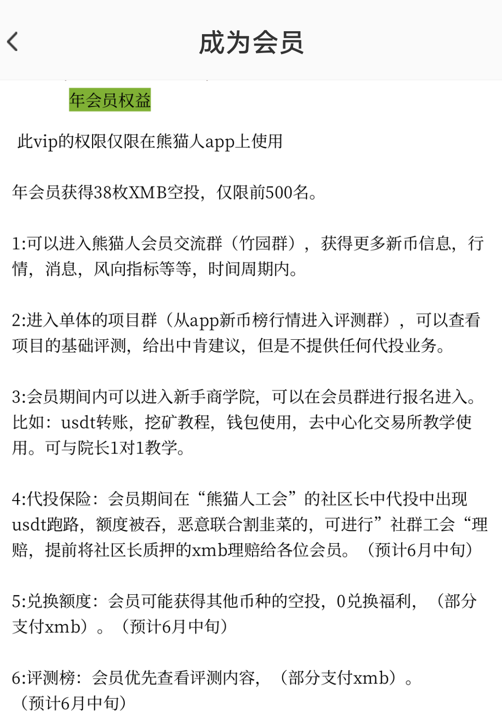 xmB首码