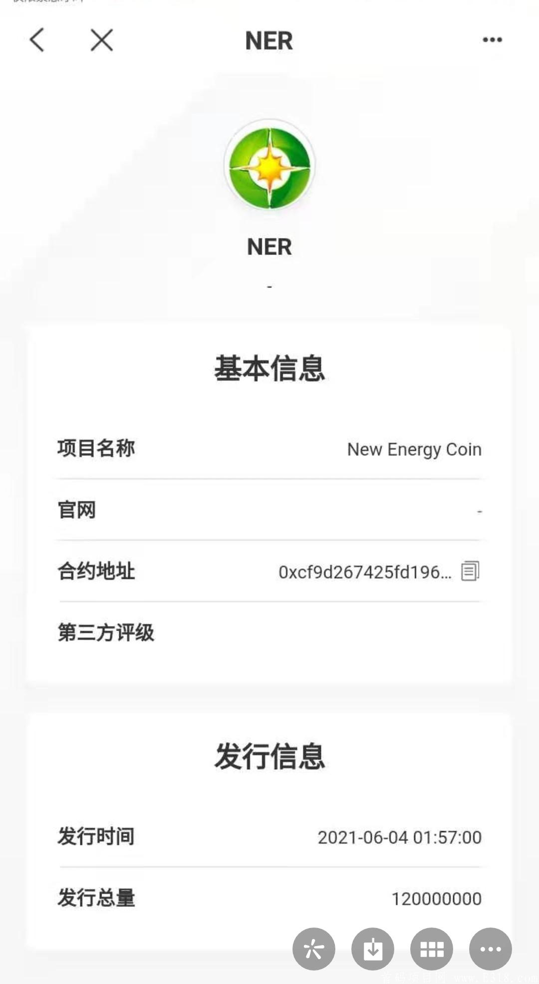 NER新能源生态  首码来了速度锁粉  已上火币链
