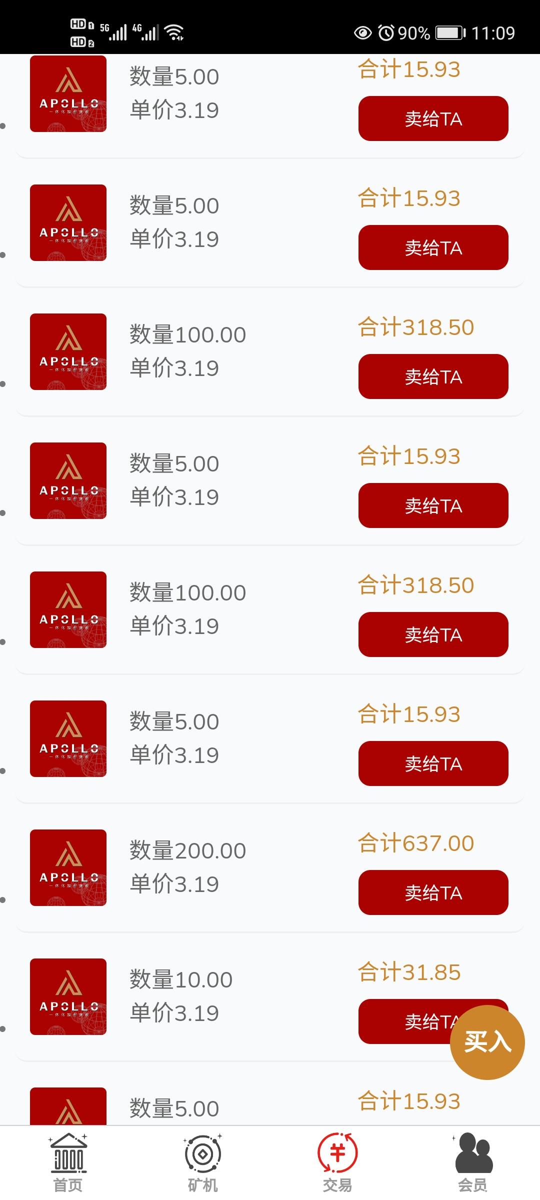 首码APL，注册免费，无手持，无人脸,认证简单