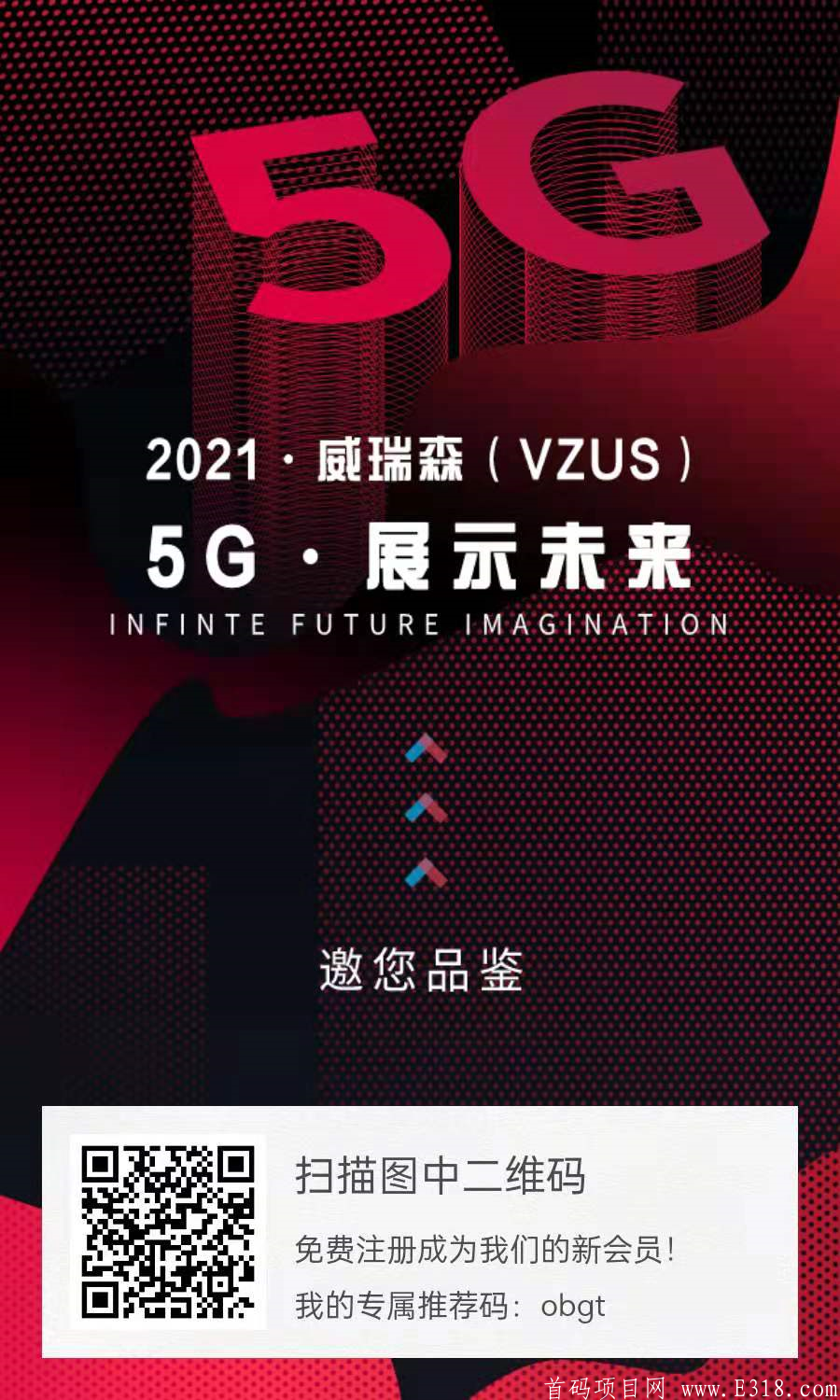 威瑞森VZUS：注册送20VZUS币，交易手续费10%，天天签到领现金、转盘抽奖