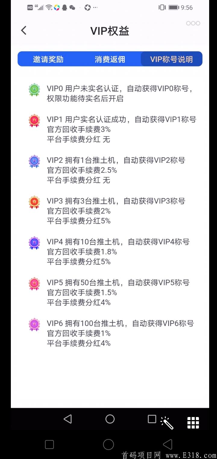 首码免费注册，与OKEX交易所重金打造，每天3秒钟，0撸几十元，