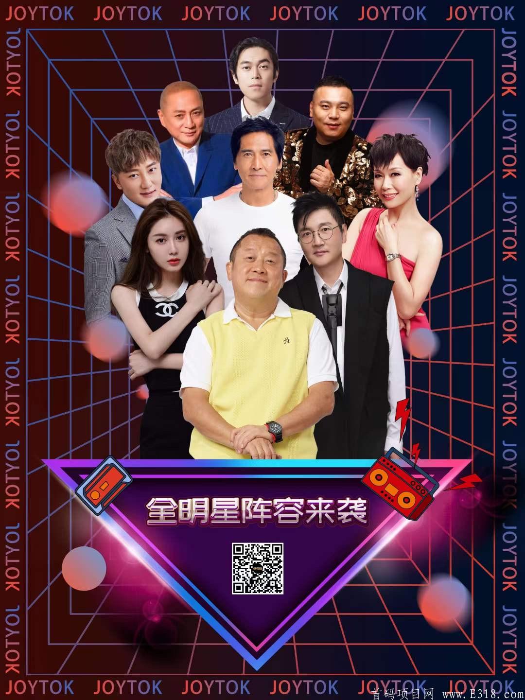 快乐说内测首码上线，明星短视频定制平台，【鼎级扶持】快乐说邀请码