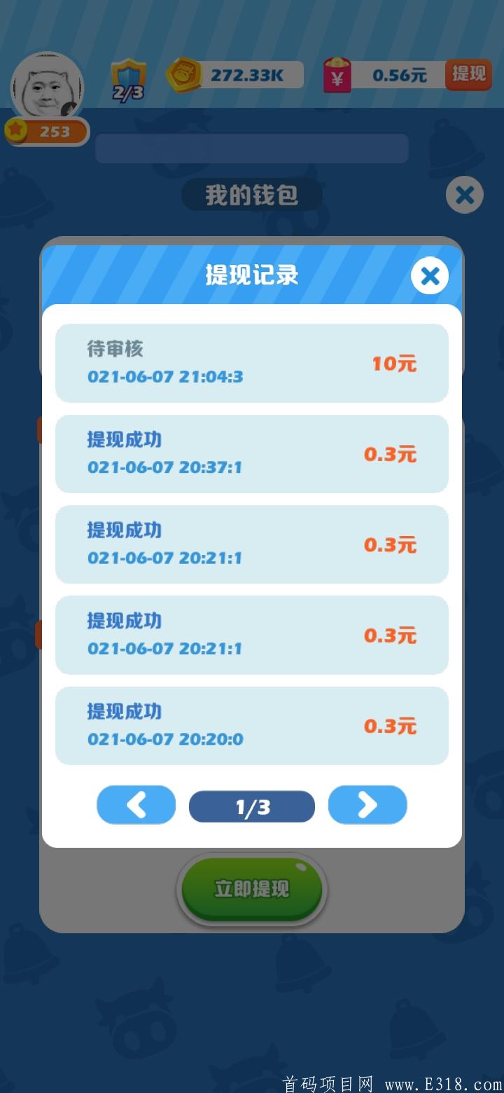 新出一天撸100，一条广告3-7毛