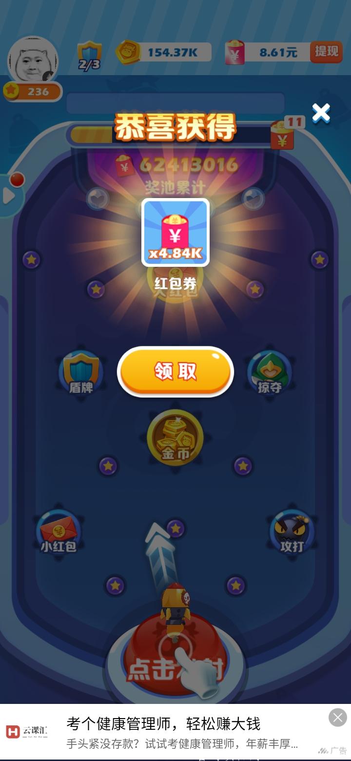 新出一天撸100，一条广告3-7毛