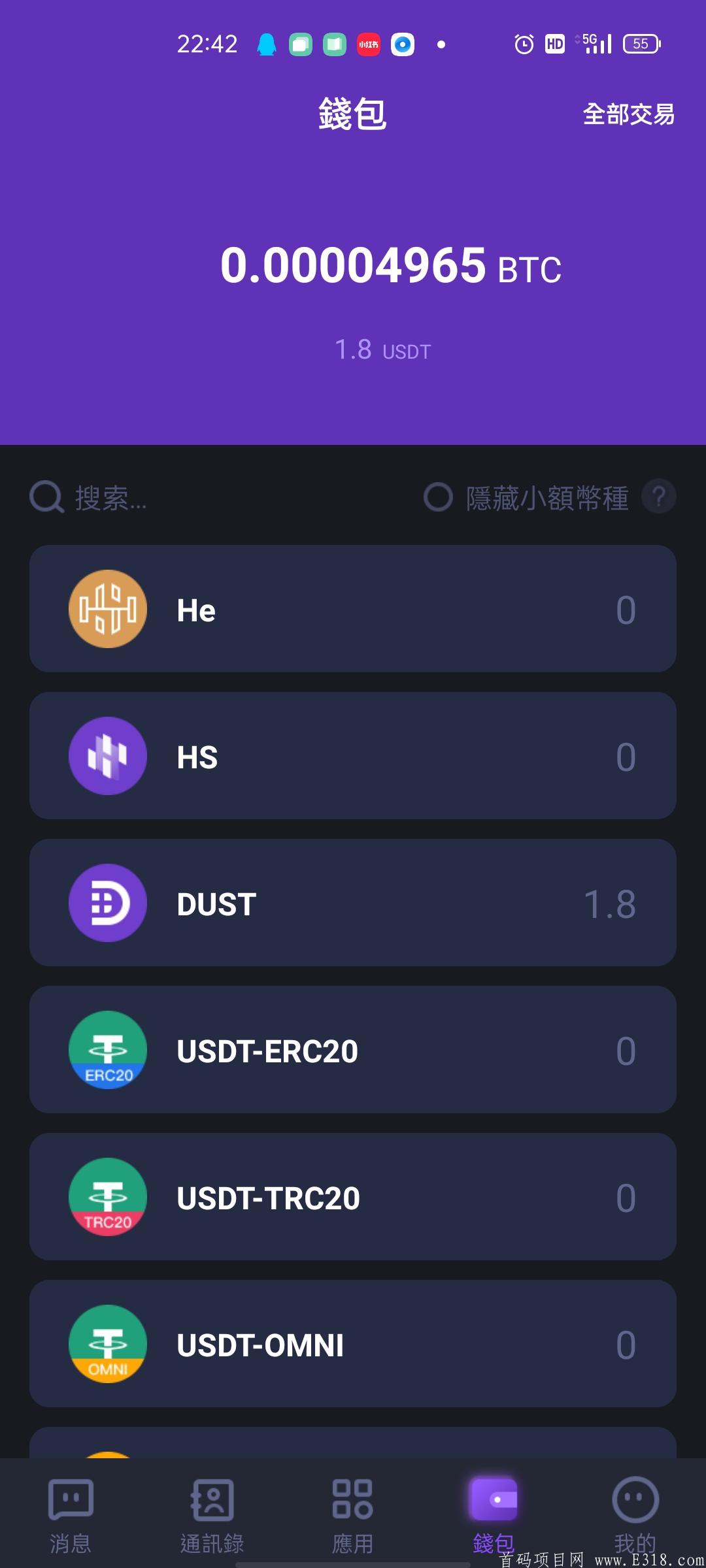 首码项目哈希宇宙。注册就送1.8u，零撸之王