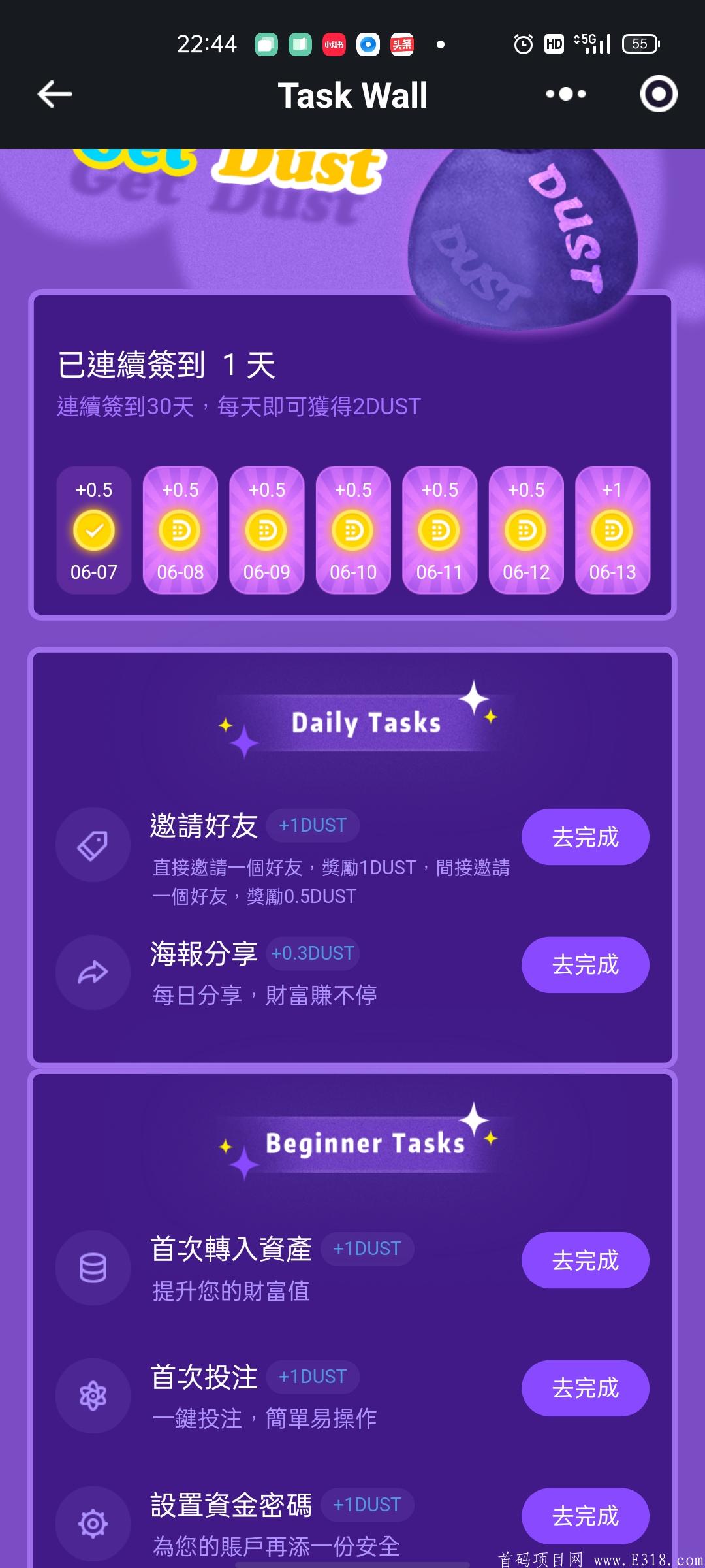 首码项目哈希宇宙。注册就送1.8u，零撸之王