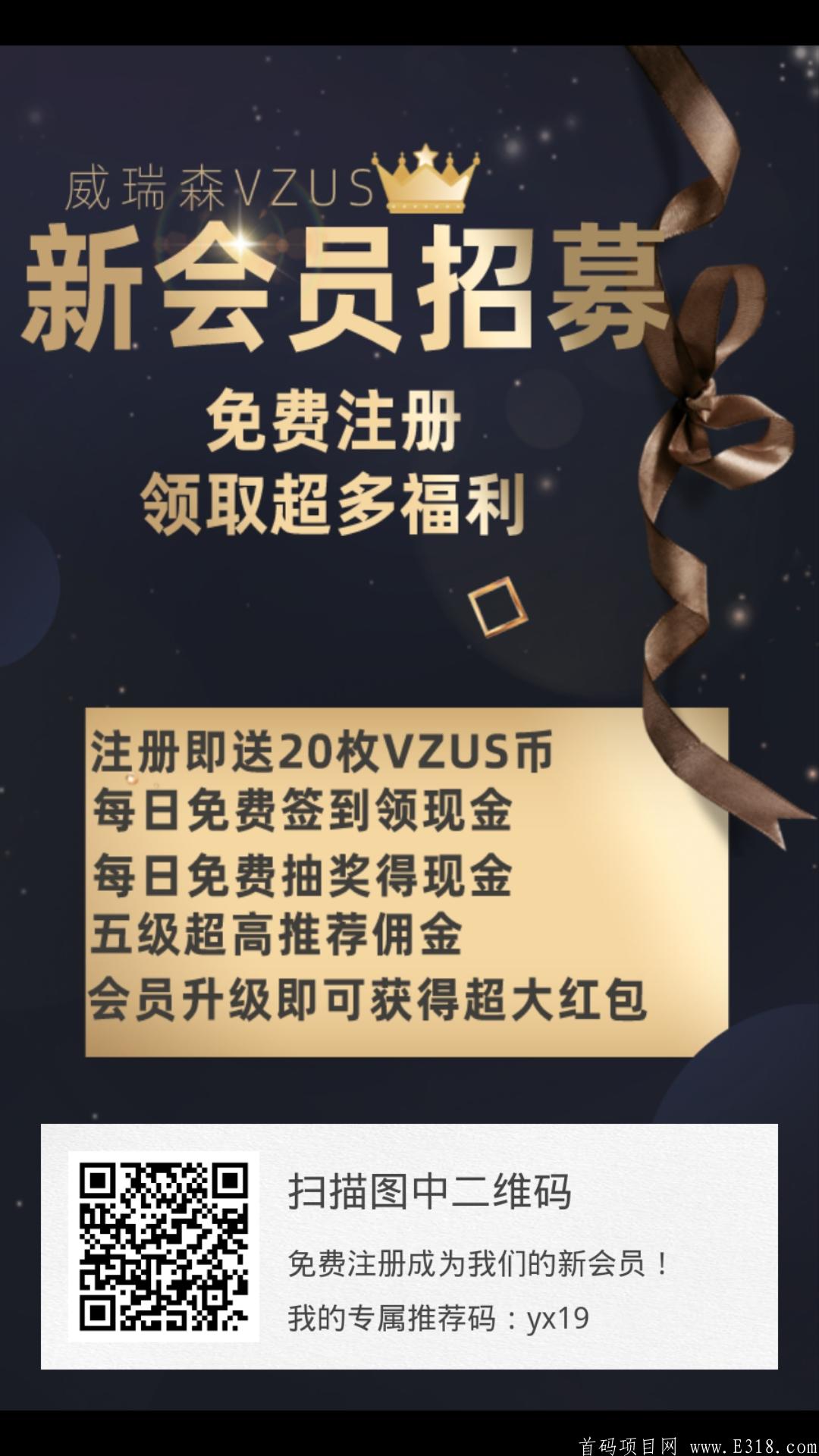 首码，注册送20币，秒卖，一币1.6元左右