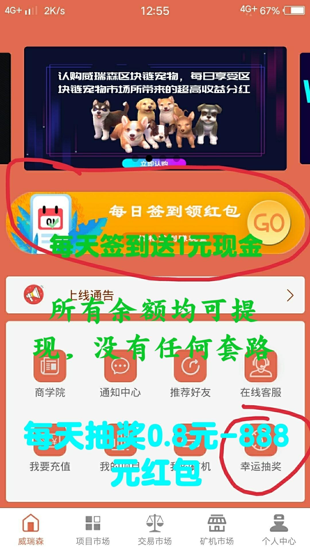 首码，注册送20币，秒卖，一币1.6元左右