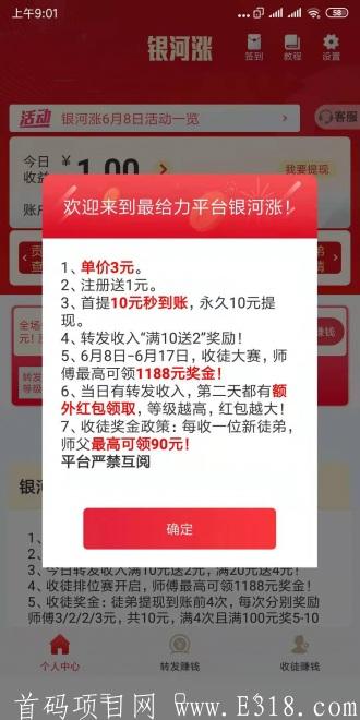 6月8首码刚出2秒-火箭涨旗下全新推出的点击平台 6月8首码刚出2秒-火箭涨旗下全新推出的点击平台