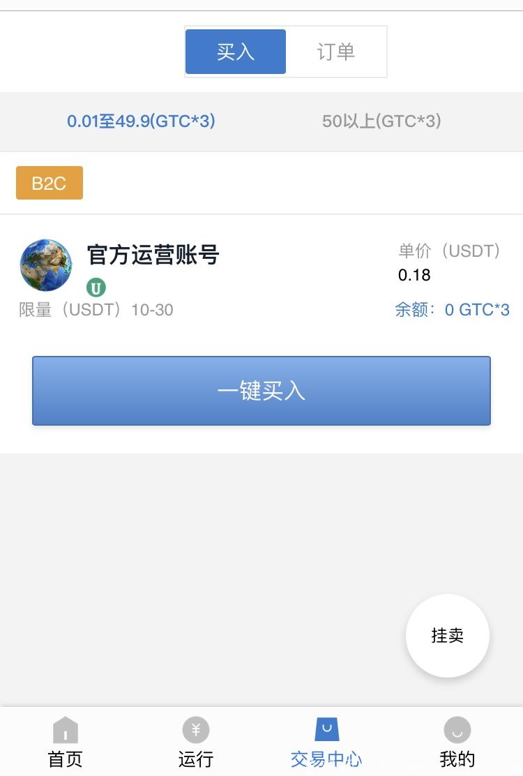 环球旅游积分GTC 新项目，开启注册空投，IPC手机挖kuang仿盘 注册实名赠送18永久算力，产出币可质押挖kuang，随时可赎回，0.01枚起卖，交易无限制，手续费最高9%，二级永久算力收益。