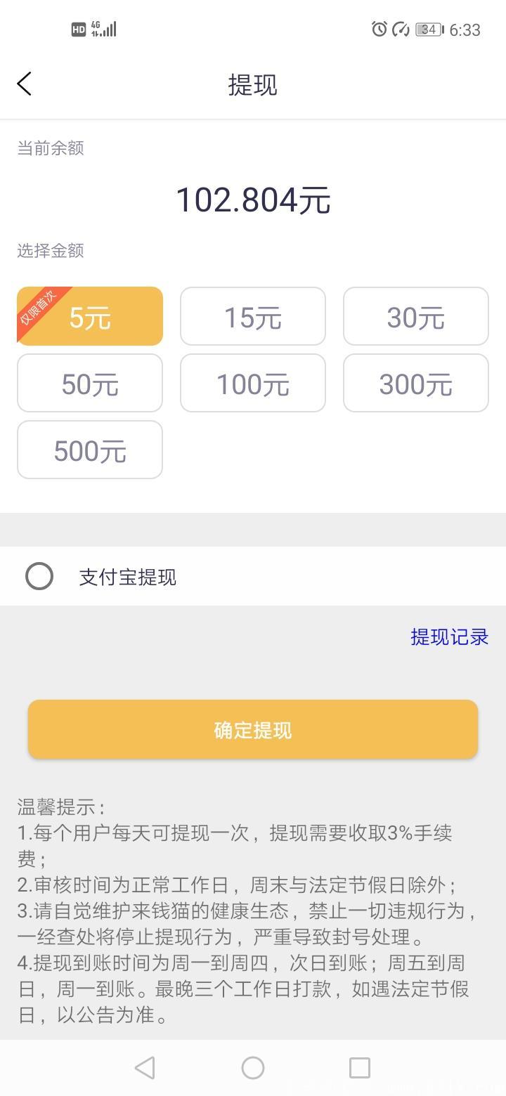 来钱猫，鼠来宝，这三款暴力软件不能错过了，静态神器