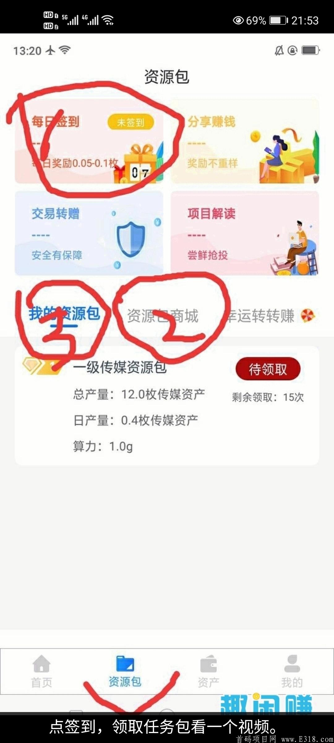 GMC,免费注册，简单人脸实名，不手持，每天1个币，1币可卖