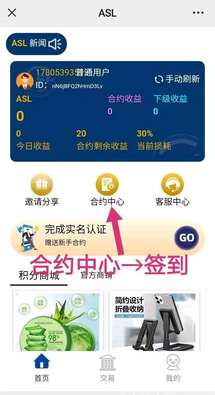 ASL挖币首码刚出  速度占位