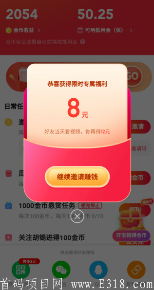 快手极速版下载,最后三天,邀请一个人最高30元,没注册的抓紧了! image.png