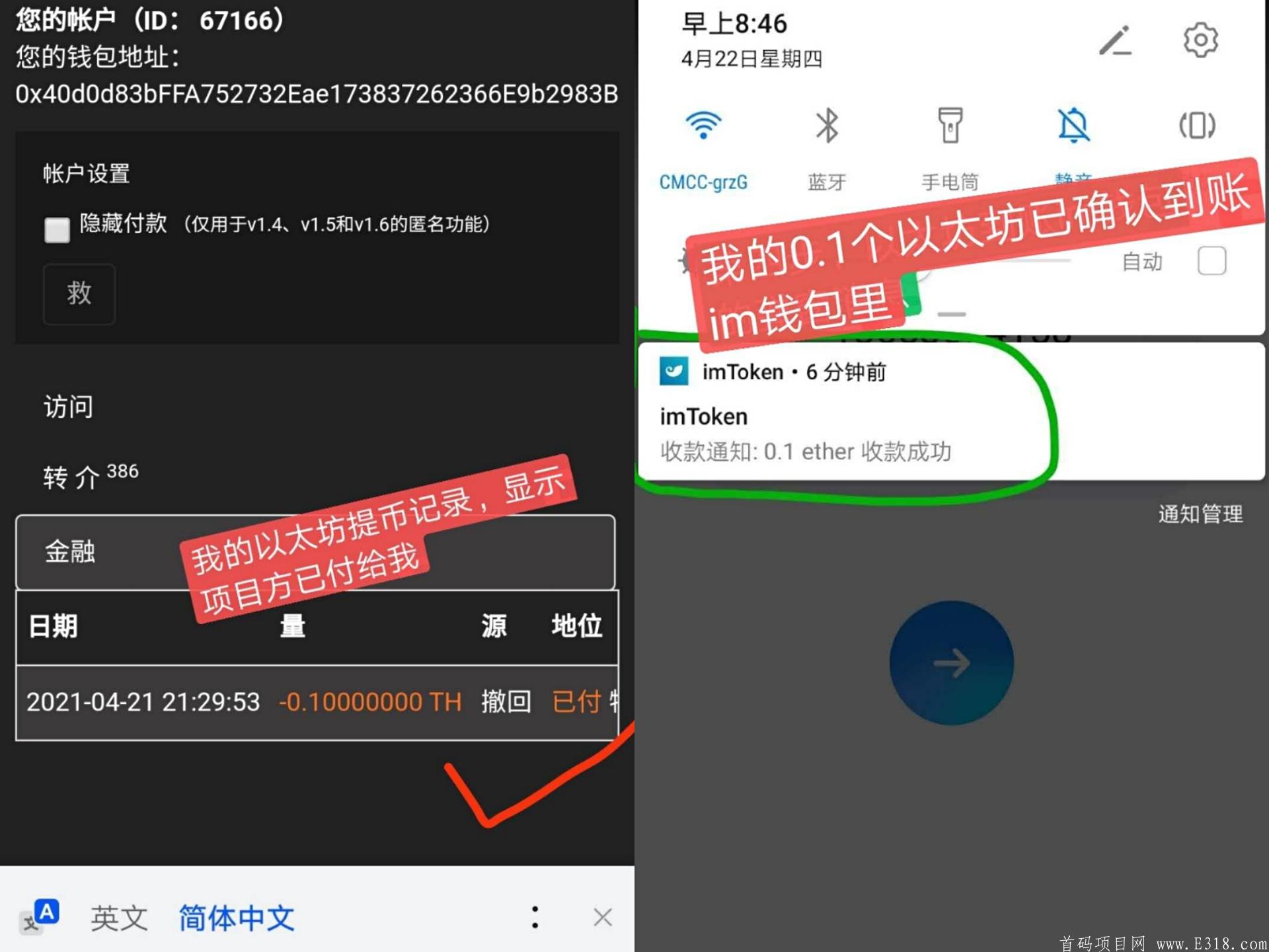 6月8号空投来袭，doge币，eth币，UNI分叉币