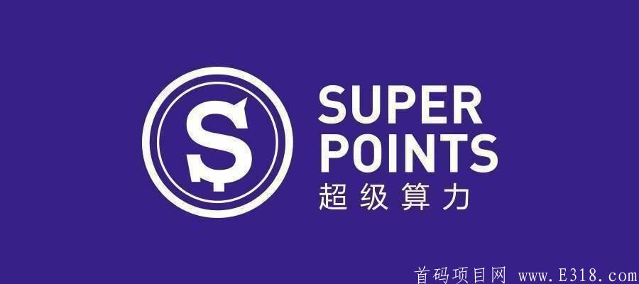 超级算力   注册就有分红   