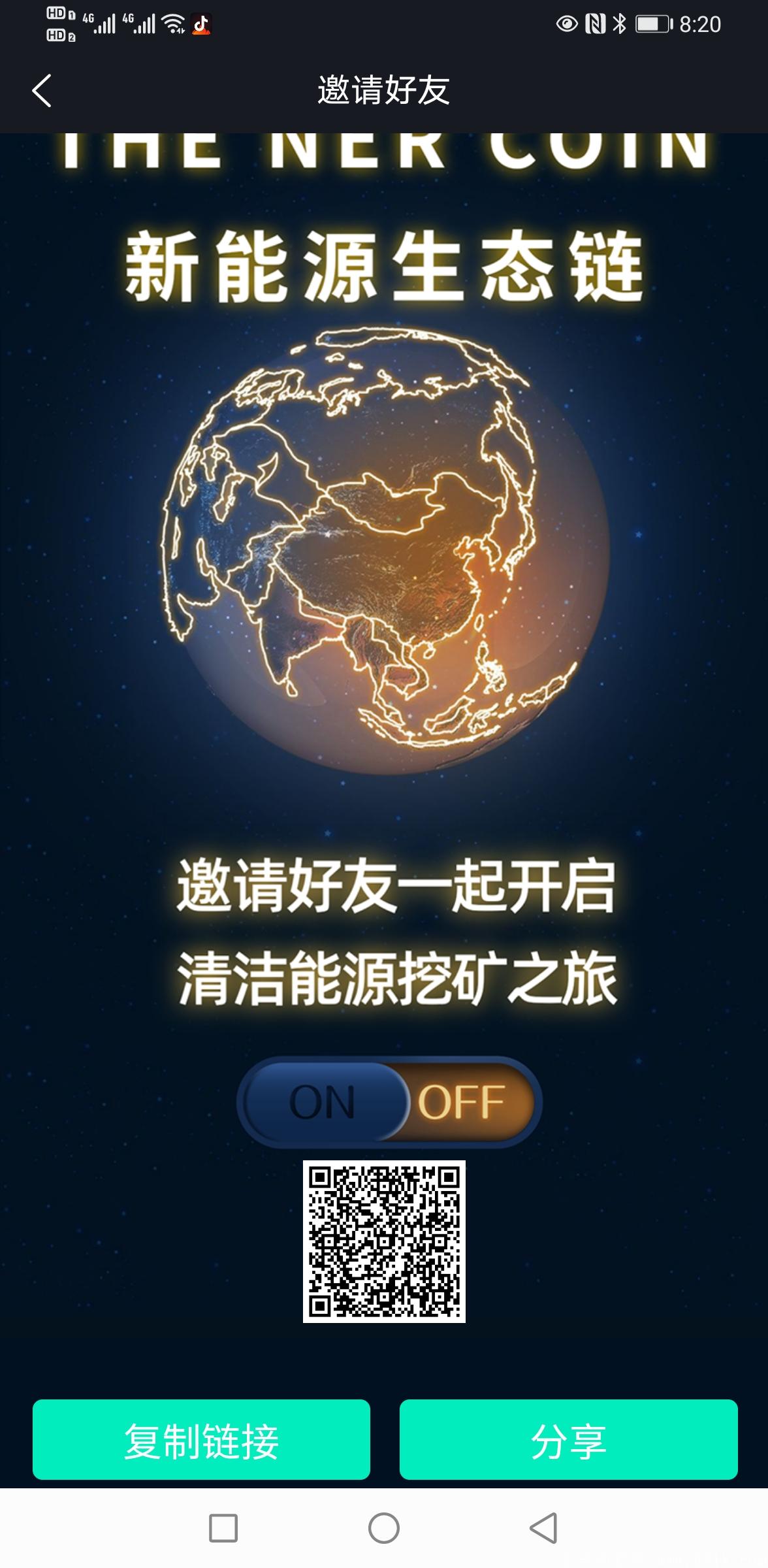 首码!零撸超级黑马!NER新能源生态