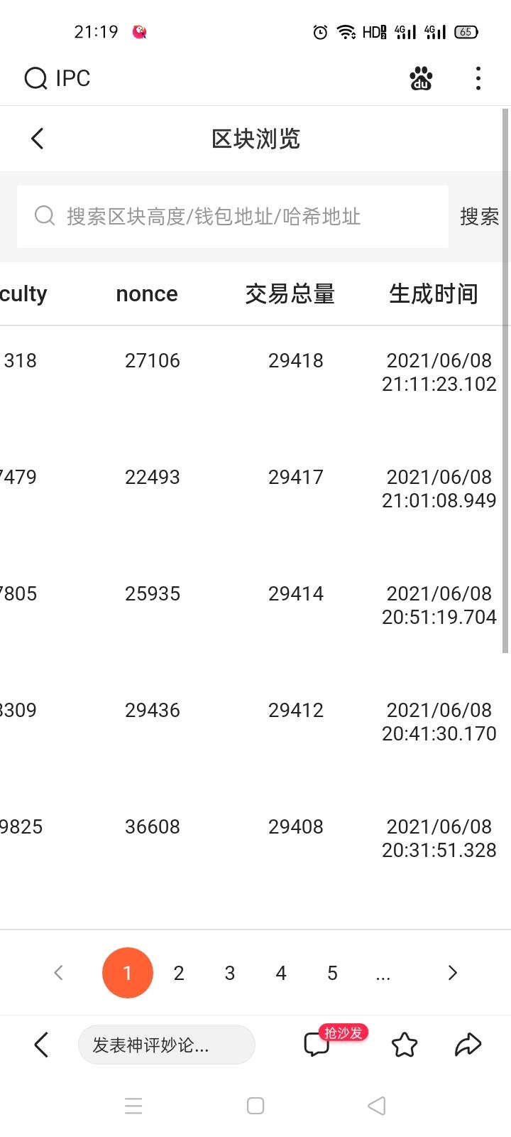 Screenshot_2021-06-08-21-19-56-89_f873a713f3f3d5709dc764418741c4f2.jpg ipc公链挖kuang,秒杀99%项目,欢迎参与布道