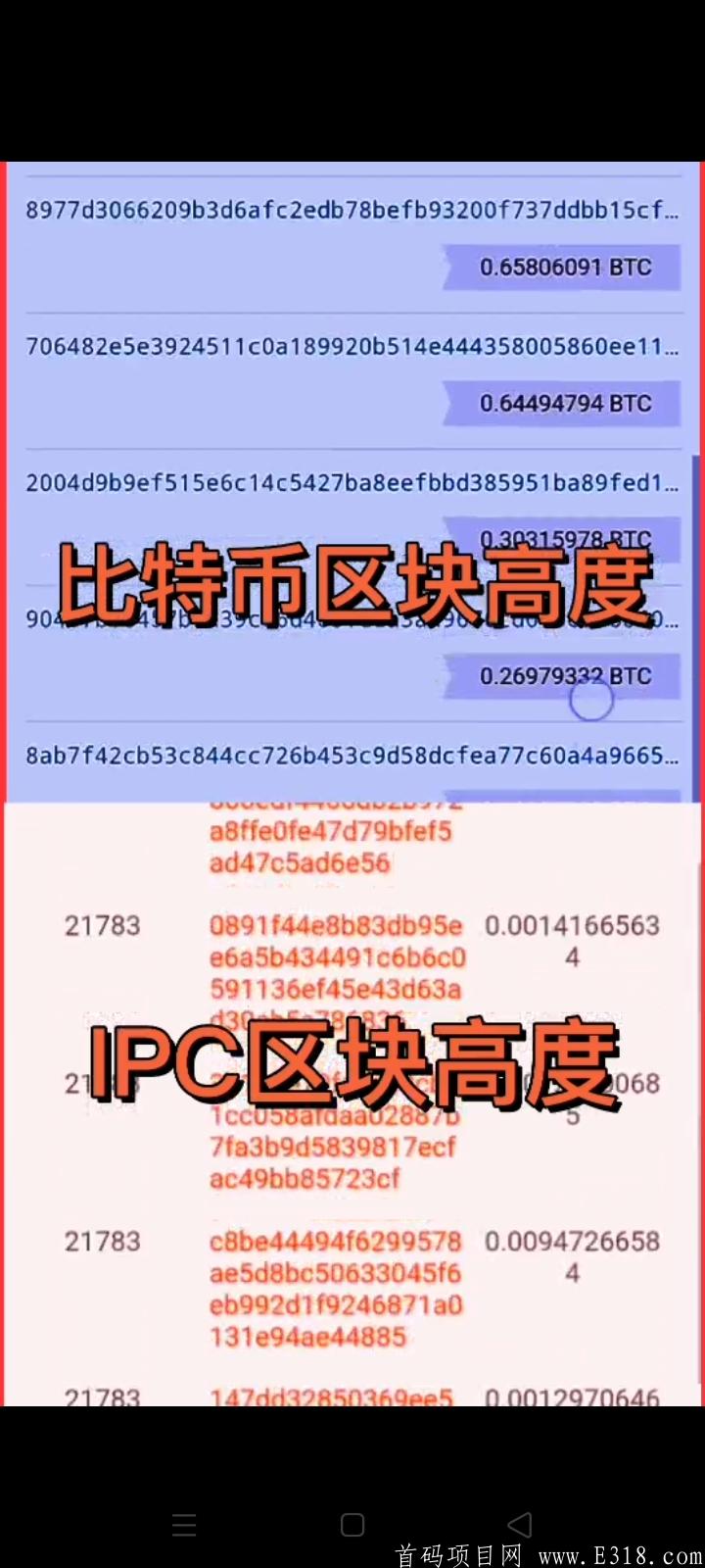 Screenshot_2021-06-08-21-21-30-86.jpg ipc公链挖kuang,秒杀99%项目,欢迎参与布道