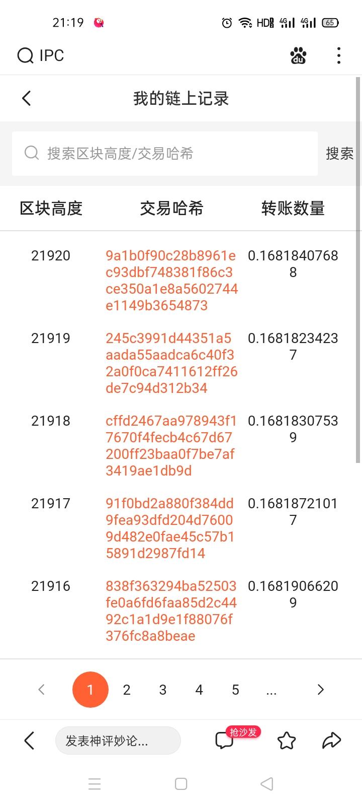 Screenshot_2021-06-08-21-19-40-30_f873a713f3f3d5709dc764418741c4f2.jpg ipc公链挖kuang,秒杀99%项目,欢迎参与布道