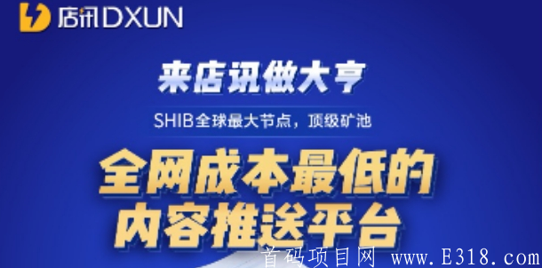 电讯：零撸SHIB，可提币交易所变现，也可做任务赚钱
