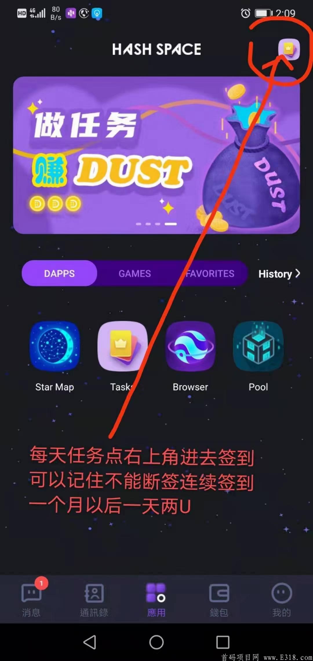 mmexport1623110496359.jpg 零撸HashSpace,全球首家无国界社交生态链