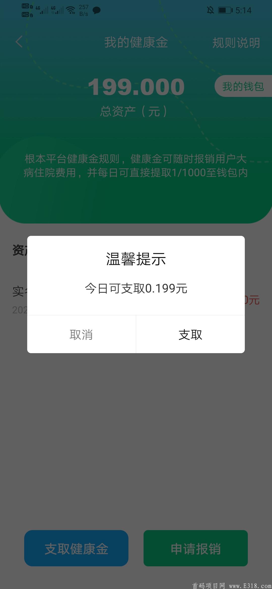 绝对目前最强零撸