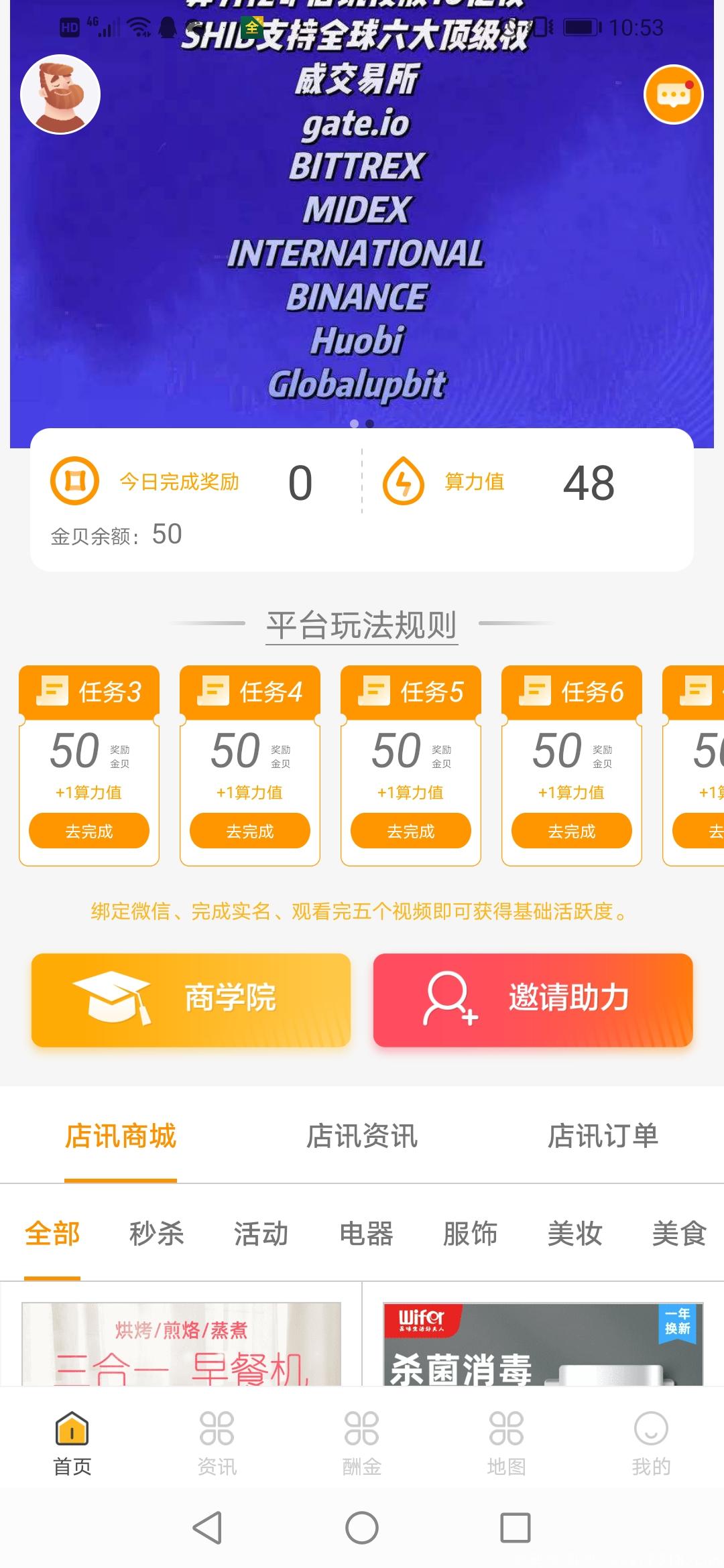 首码店讯刚出，免费0撸，全网独家模式