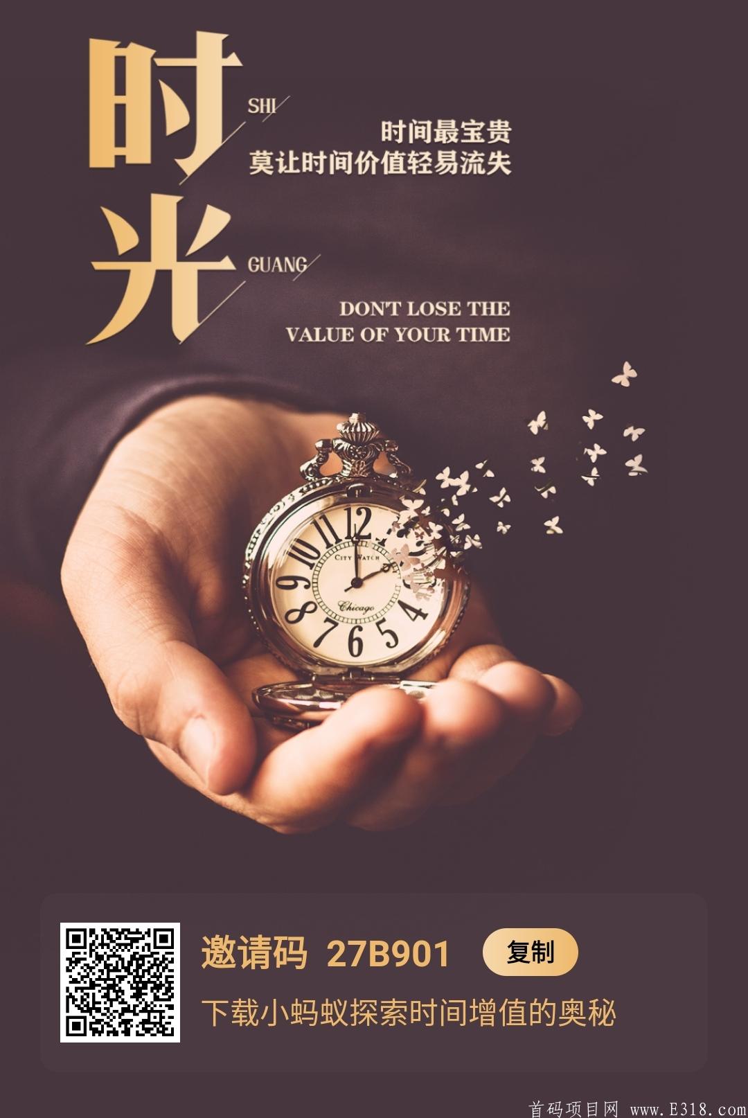 【小蚂蚁】三百万扶持