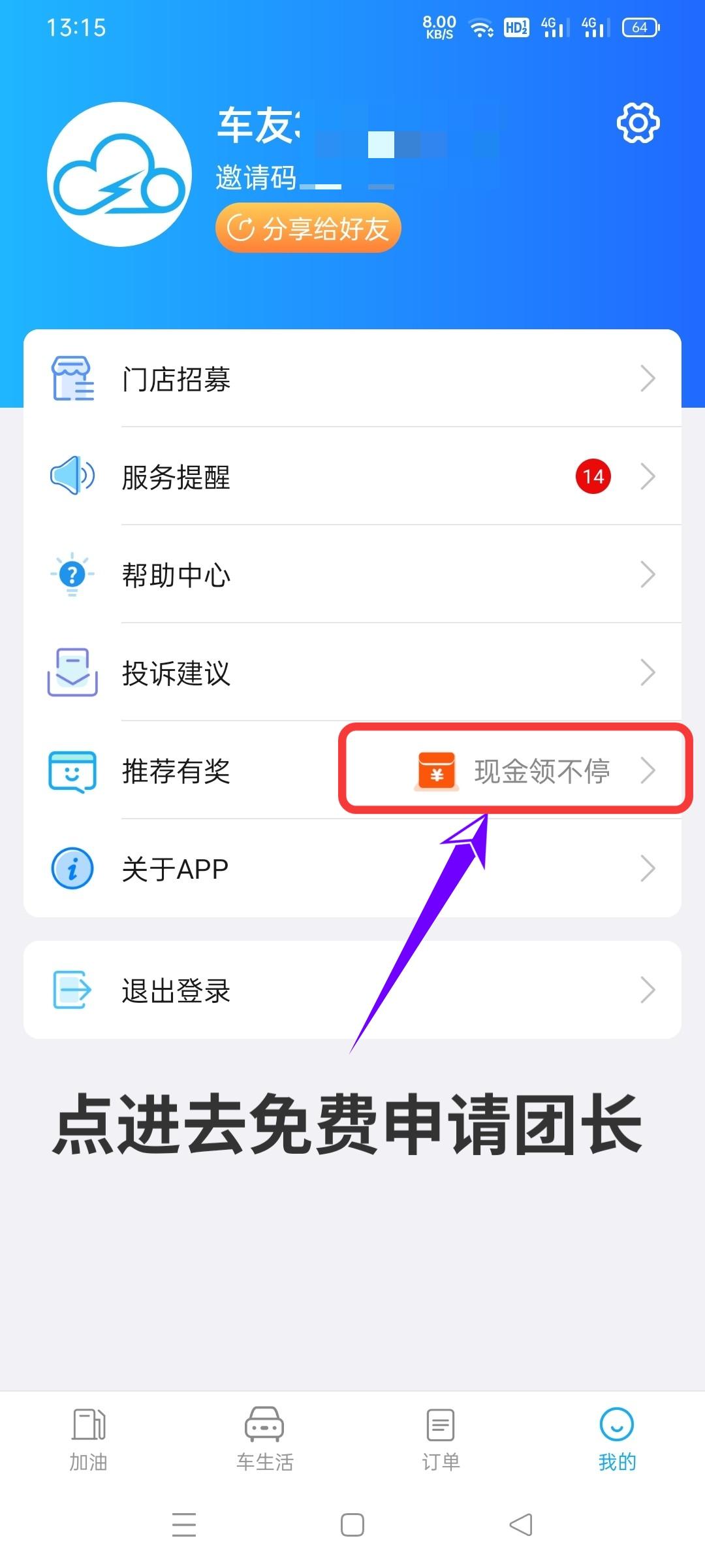【云闪车】7月5号前注册免费升团长！