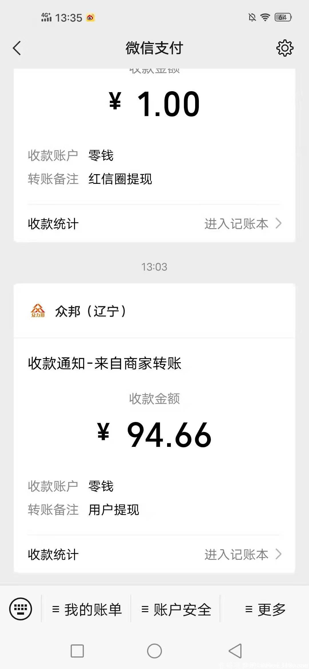 众力邦无限代扶持最高50一人，速度对接