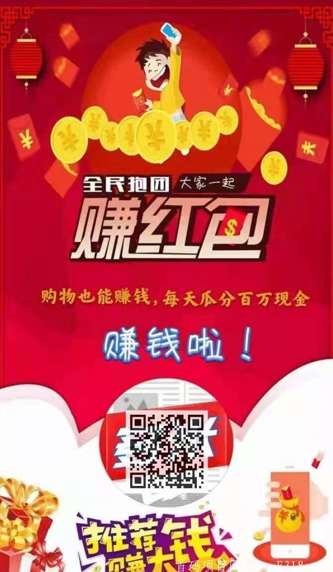 多米乐拼，类似早起打卡+拼团购物，欢迎团队长对接