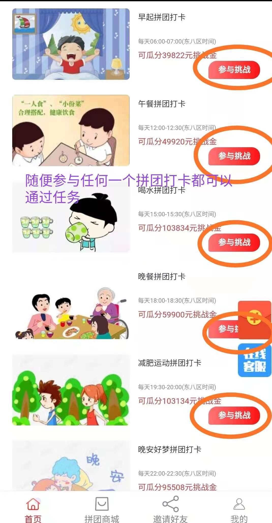 多米乐拼，类似早起打卡+拼团购物，欢迎团队长对接