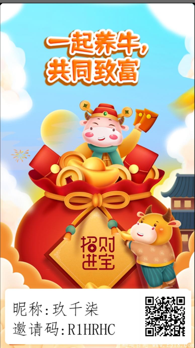 首码刚出（天天爱养牛），一起来养猪模式，玩两天就收益40y