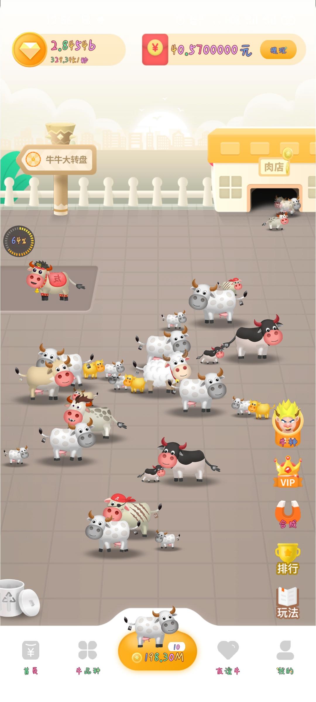 首码刚出（天天爱养牛），一起来养猪模式，玩两天就收益40y