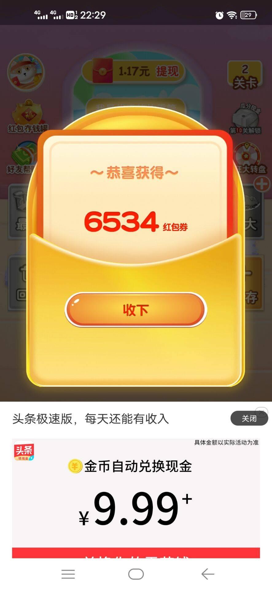 健身猫一个广告五毛进群拿脚本。一晚上100+