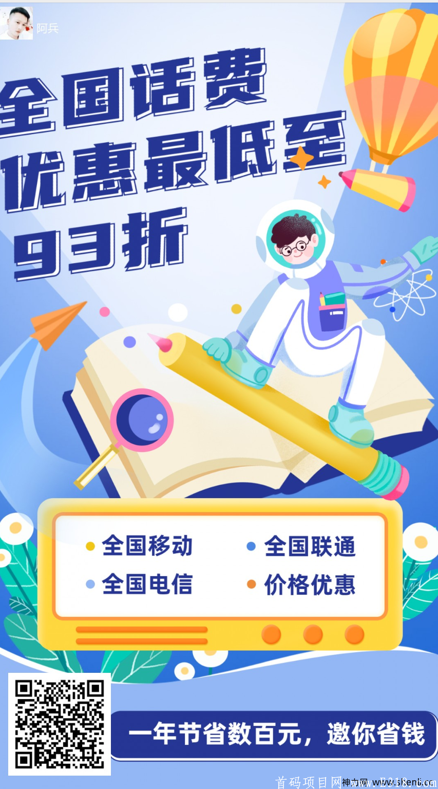 新出【便利充】最强0撸！ 关注一个人5毛奖励！关注众公号即可，5毛秒到账！推荐一个有效2元奖励！