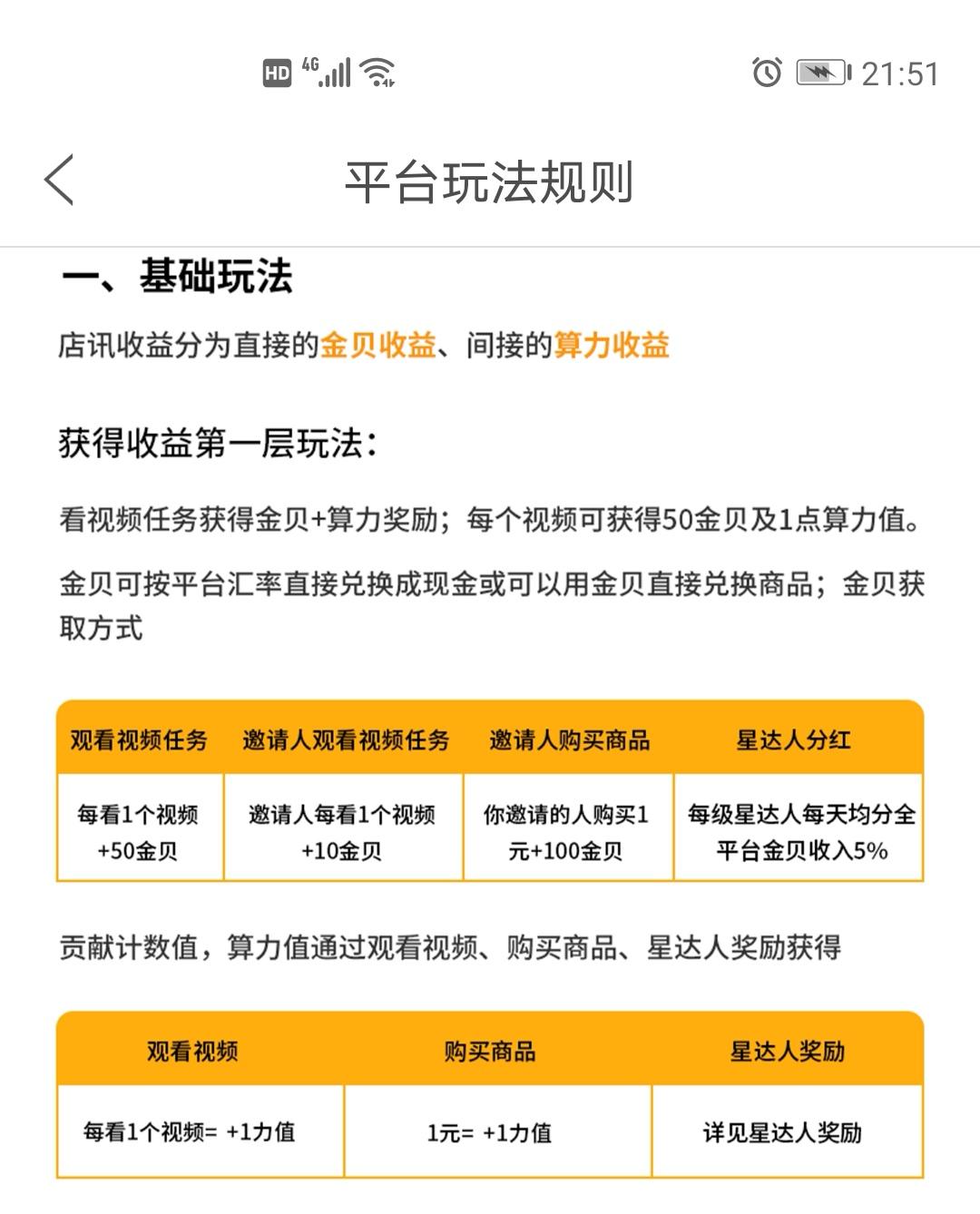 店讯首码排线 2000人兜底