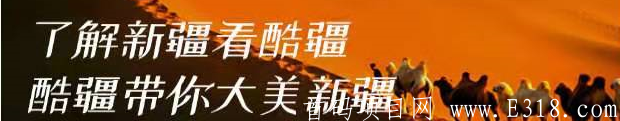 酷疆：注册实铭送9元，可提现，大毛速度上