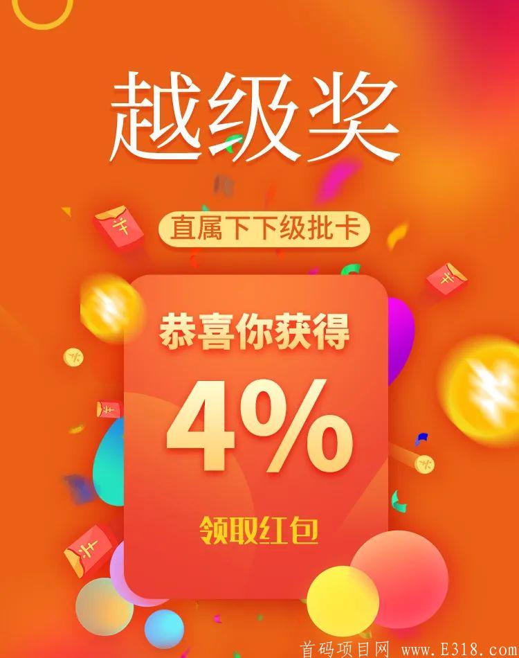 首码西瓜办卡平台，被拒奖励5-20，地推网推都来