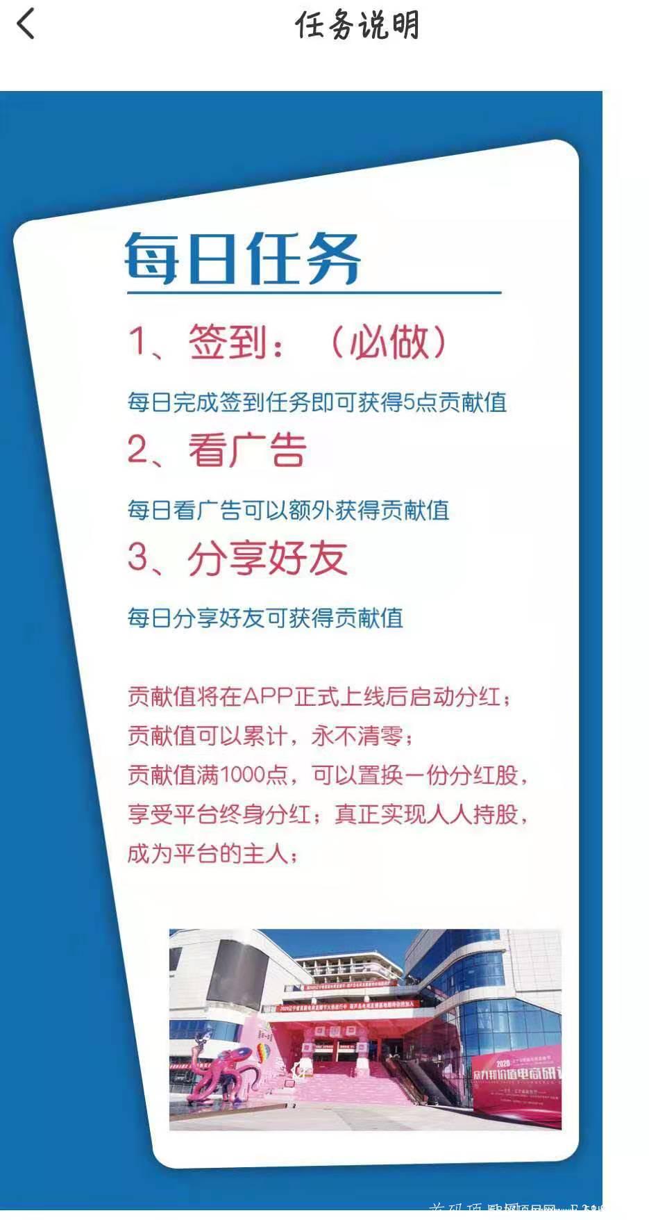众力帮！拿分红股！拿米粒每日分红