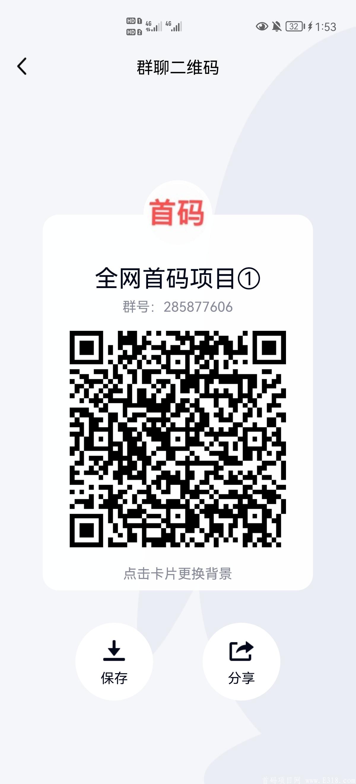 众力帮！拿分红股！拿米粒每日分红