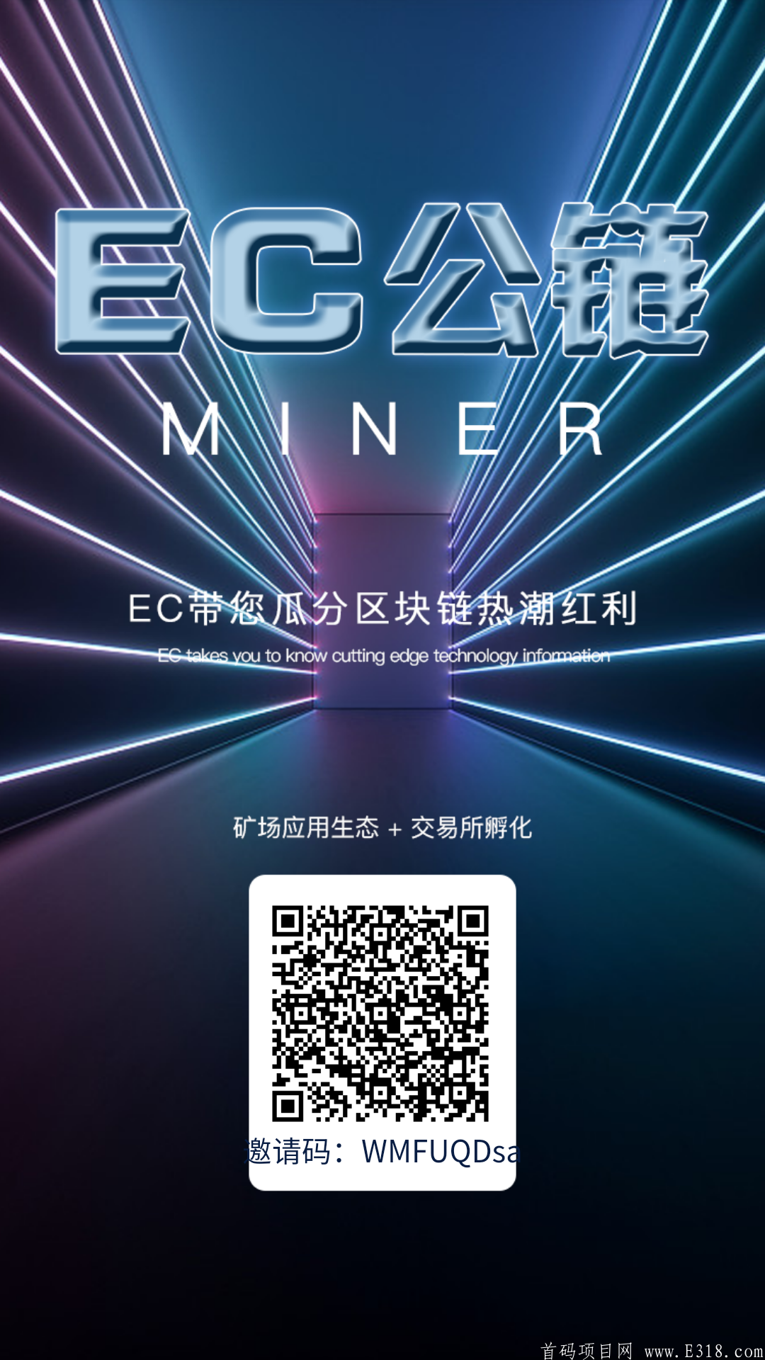 Ec公链 简单实名送一台80币kuang机，免费注册，无手持，无上传。