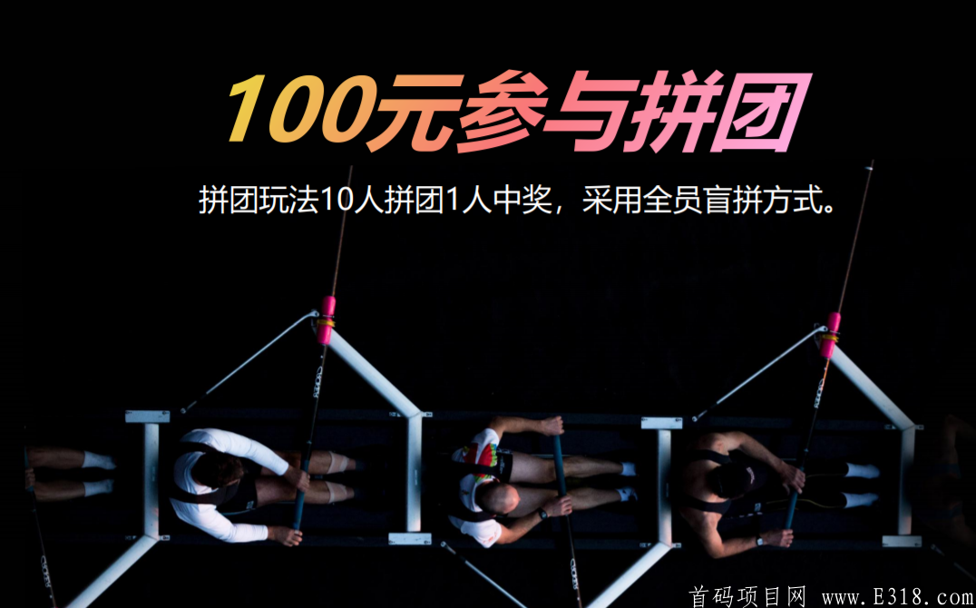 潮玩嗨购拼团怎么样，大家千万不要再错过潮玩嗨购！