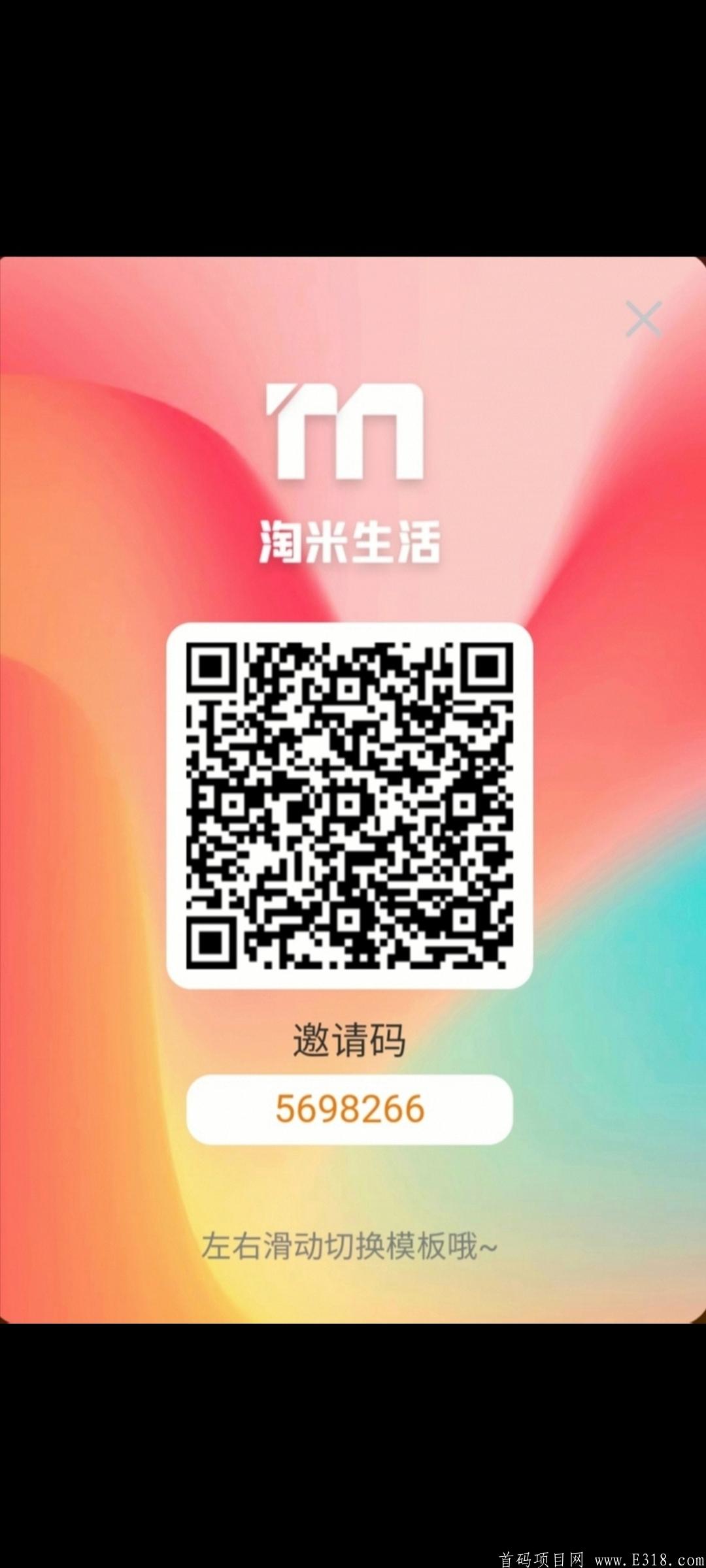 淘米，注册免费，简单人脸，无手持，交易可以拆单，1币可卖，实体公司，设有微信公众号，人工客服。