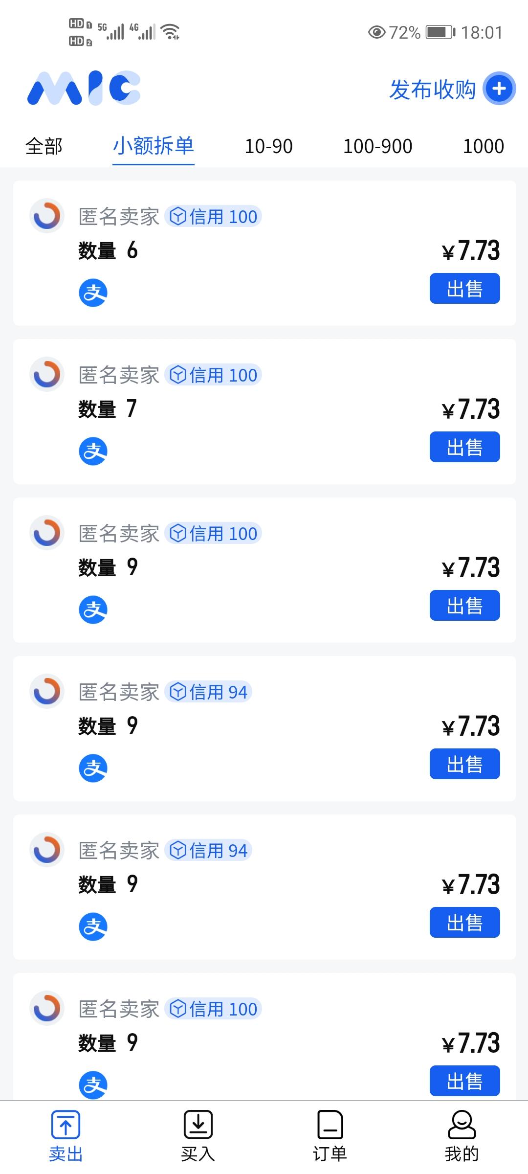 淘米，注册免费，简单人脸，无手持，交易可以拆单，1币可卖，实体公司，设有微信公众号，人工客服。