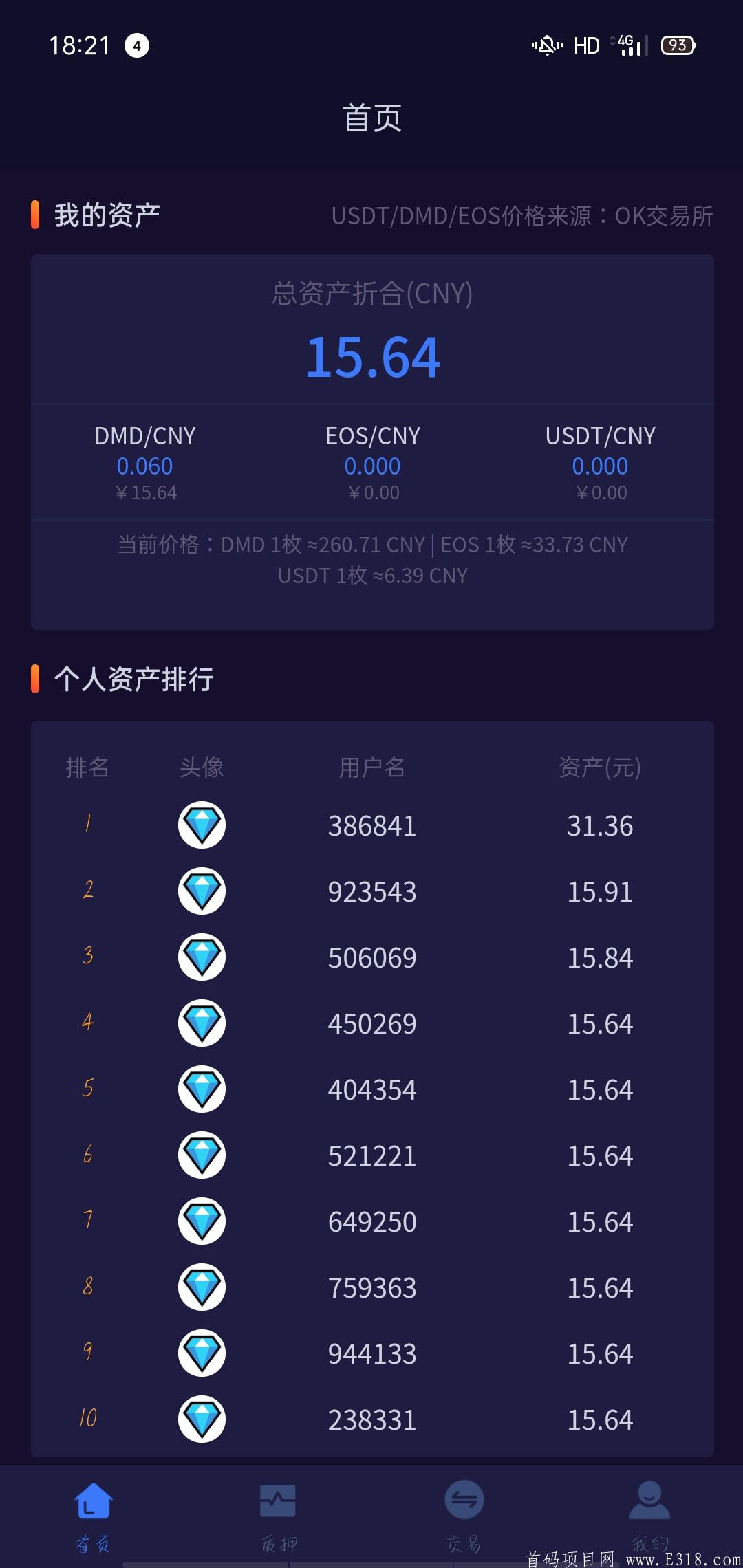 最强零撸首码砖石币，每天签到可领15块钱，妥妥的香