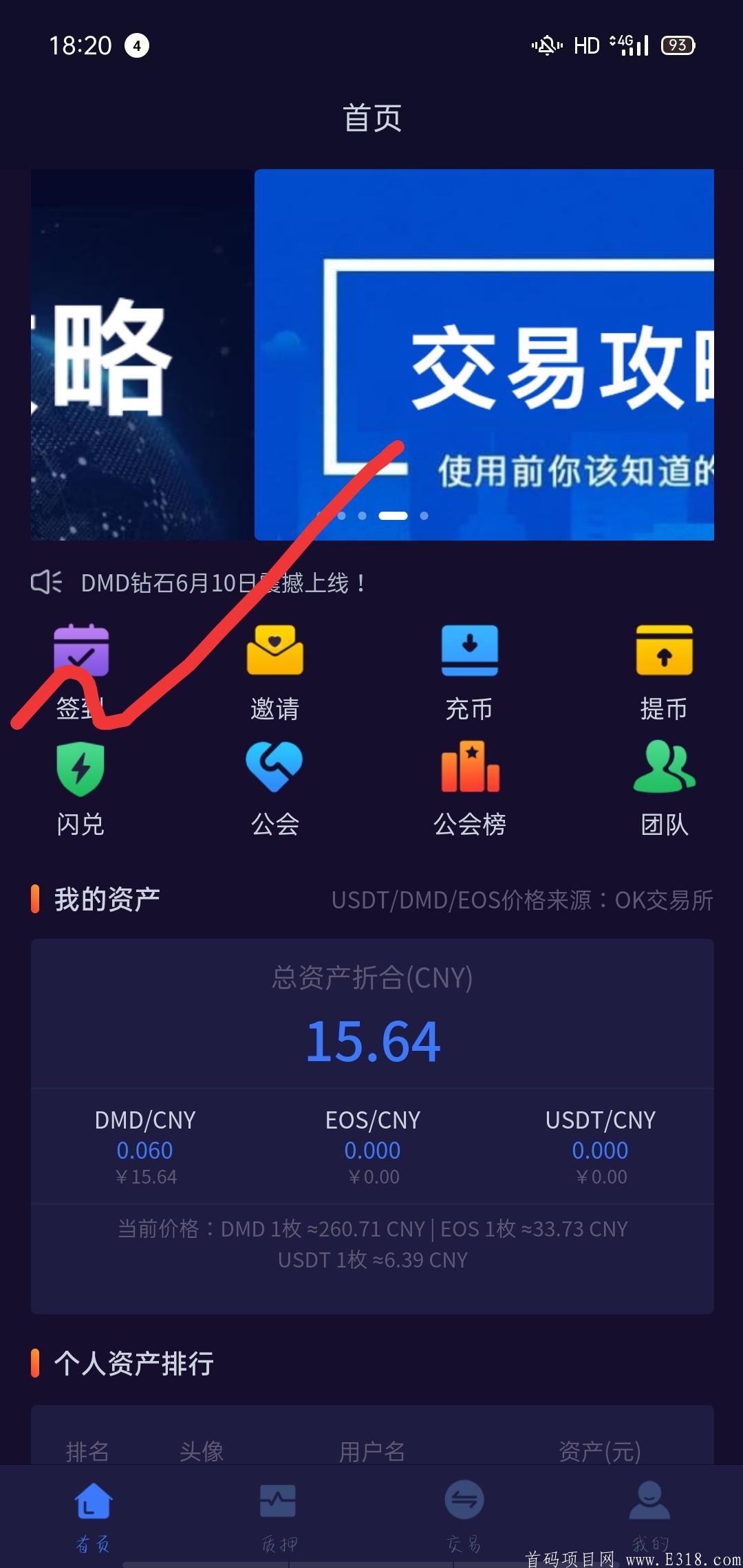 最强零撸首码砖石币，每天签到可领15块钱，妥妥的香