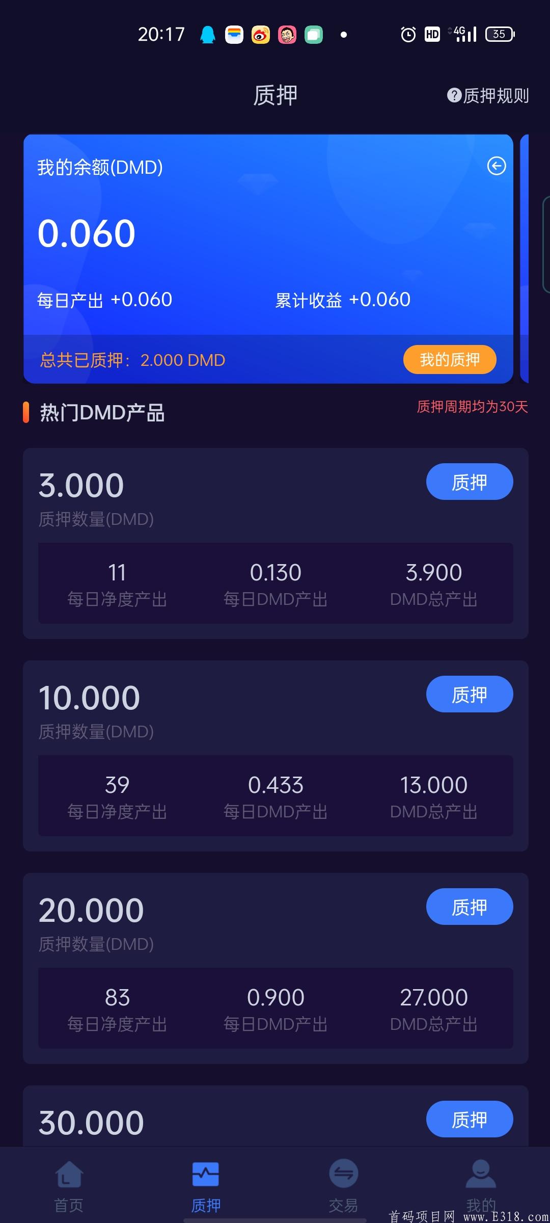 首码首码，2021年最火，最稳定项目DMD钻石火爆注册中，快快加入