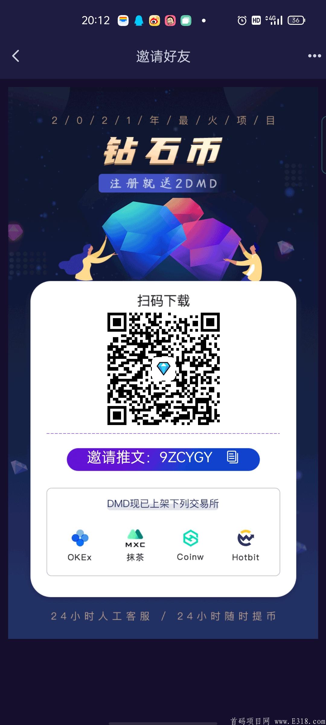 首码首码，2021年最火，最稳定项目DMD钻石火爆注册中，快快加入
